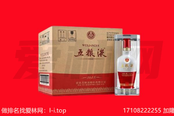 岭东区回收陈年五粮液.jpg