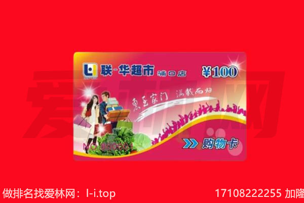 岭东区回收购物卡