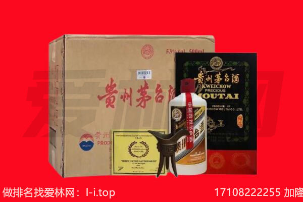 岭东区回收陈年茅台酒