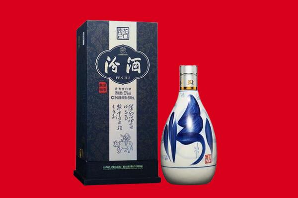 岭东区回收汾酒
